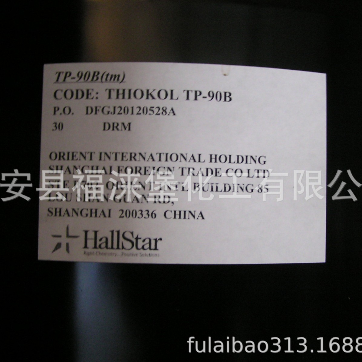 Hallstar/耐低温环保增塑剂/TP-759