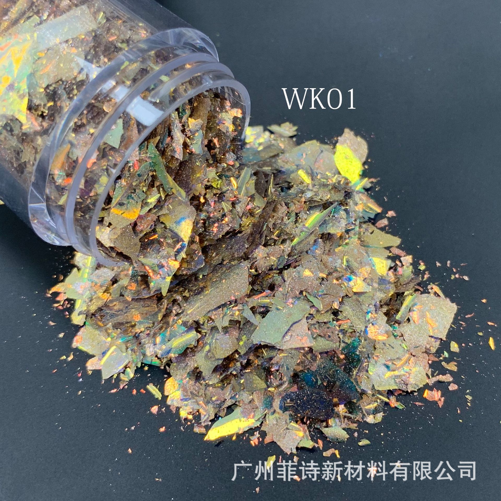 云锦粉极光美甲雪绒粉超薄冰透偏光梦幻仙女幻彩欧泊粉公斤装批发