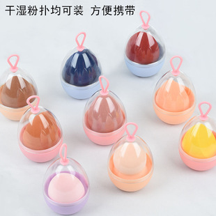 Hook egg box beauty makeup egg A product powder puff non-latex bubble water enlarged water drop gourd cut a knife oblique makeup