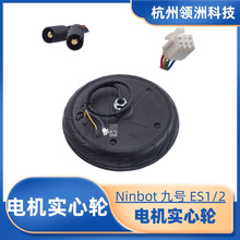 Ninbot��̖ES1ES2늙C늄ӻ���܇ͨ�������̖늙C����݆�羳���N