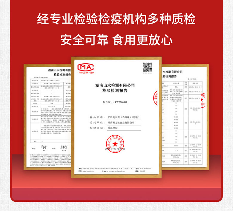 罗家臭豆腐_荣誉02(熟食)