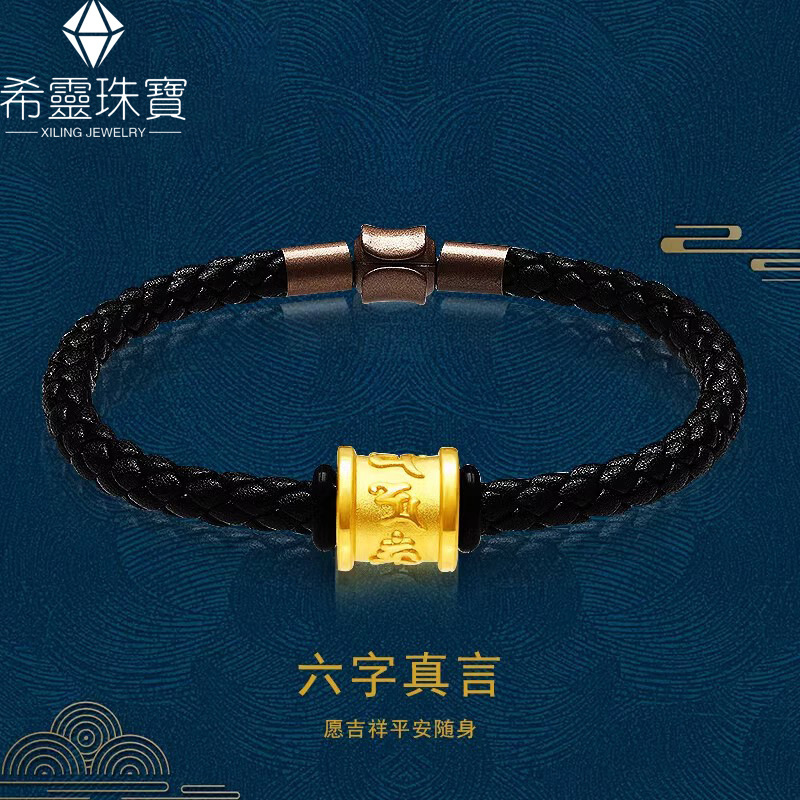 Shuibei Gold Six-Character Mantra Bracelet for Men and Women, Pure Gold 999 Bracelet Rope, Valentine's Day Birthday Gift for Boyfriend