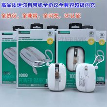 高品质全协议闪充10000毫安移动电源 手机充电宝电源实标1万电宝