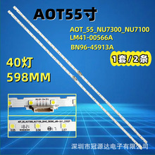 2�� AOT55�����BN96-45913A AOT_55_NU7300_NU7100 LM41-00566A