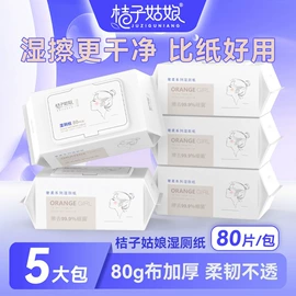 抽纸;湿巾纸;手帕纸