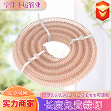 PU聚氨酯风管镀铜钢丝软管 透明木屑吸尘管通风伸缩波纹软管