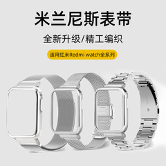適用紅米手錶2錶帶RedmiWatch3/2/1錶帶磁吸金屬三株精鋼腕帶男女
