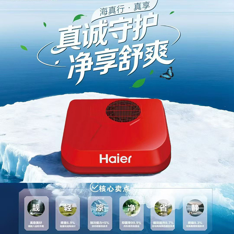 海尔新款一体机走量款