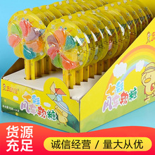 乐满屋七彩软糖趣味糖果旋转棒棒糖 旋转大风车凝胶软糖果味整盒