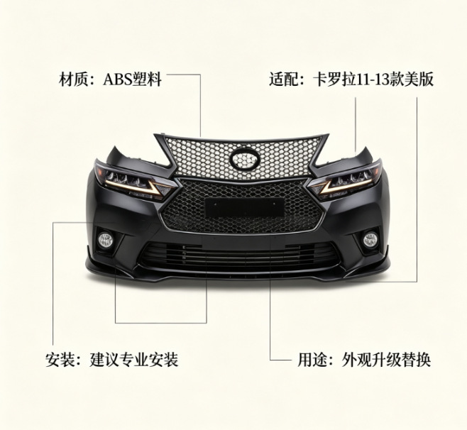 Suitable for Toyota Corolla 2010-2013 modification kit, front bumper surround including headlights and taillights