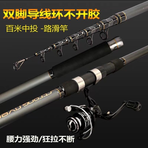 Long-range throwing rod, big object, sea rod, road slide rod, 4.5 5.4-meter anchor fish, mid-throw, long-section sea fishing, super-hard silver carp rod
