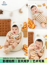 儿童摄影服装百天宝宝婴儿饼干主题影楼拍照套装道具百日照满月照