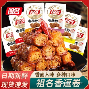 祖名香逗卷豆腐干500g肉汁味香辣五香豆干零食特产夹心豆腐卷素肉-阿里巴巴