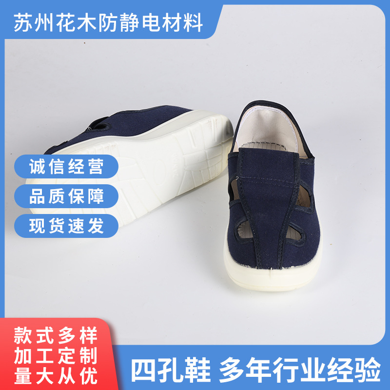 防静电鞋加厚耐磨防滑蓝白透气帆布面无尘鞋批发PU软底四孔无尘鞋