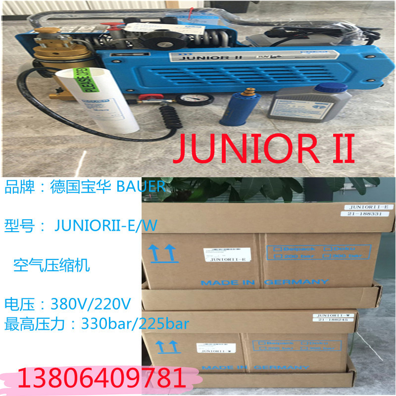 德国宝华 BAUER100 空气压缩机 充气泵 JUNIOR II 380V 330bar