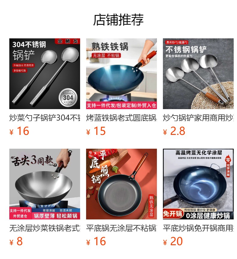 预览状态下无法点击,发布后,可点击跳转到对应的商品页面