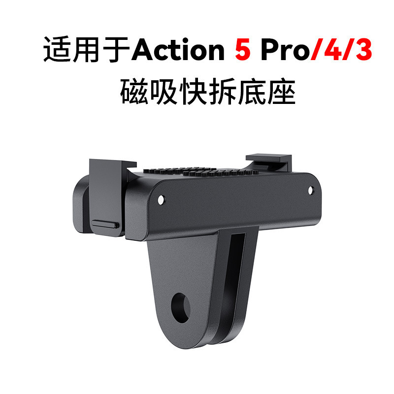 Dji Action5Pro/4/3 Magnetic Quick-Release Base Adapter Suitable for Cameras Dji Action Camera Accessories