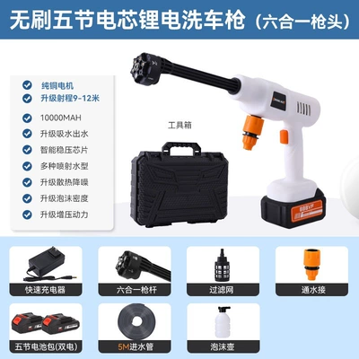 portable wireless charging car washing — Car washing machine - white-jh-11-six-in-one-five-section-toolbox-double-electric-brushless