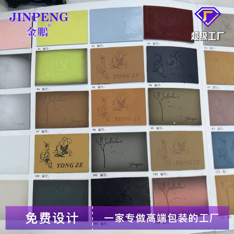 烫印变色皮标皮牌 方形印刷PU皮标 皮革牛仔裤商标 可印LOGO