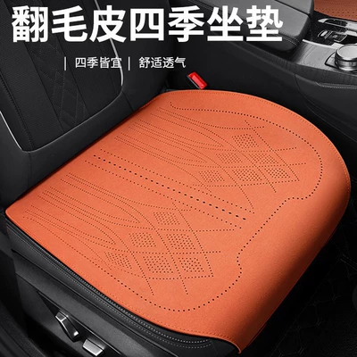 Ultra-Thin Perforated Ventilated and Breathable Car Seat Cushion, Universal Suede Single-Piece Rear Seat Cushion for All Seasons, Three-Piece Set