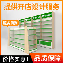 良达小区便利药店货架药房货架带地柜药品展示架