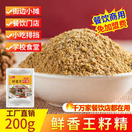 俩兄弟鲜香王籽精200g炒菜火锅汤料替代味精鸡精家用厨房商用调料