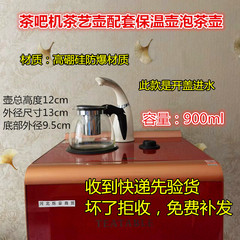 UMC7 wholesale tea bar machine tea kettle, herbal tea kettle, high borosilicate explosion-proof and high temperature heating insulation kettle glass