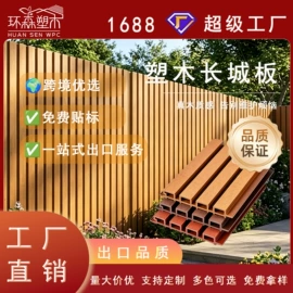 木塑地板;护墙板;木塑材料