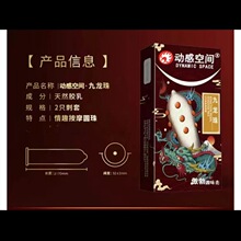 情趣用品动感空间九龙珠情趣套2只装花刺套大套跨境外贸代发批发