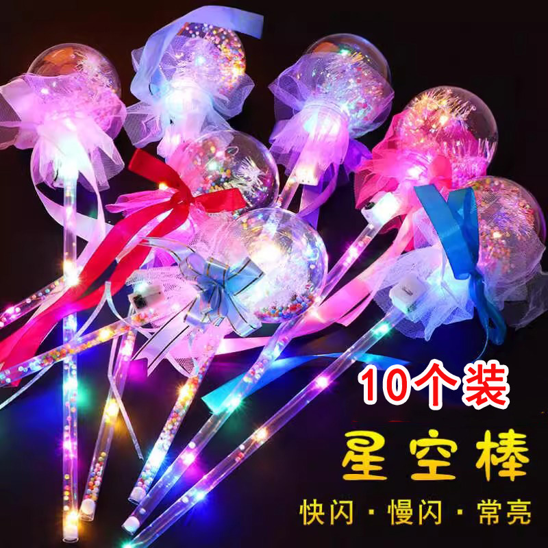 Bobo Starry Sky Ball Heart Fairy Stick Fluorescent Stick Star Stick Concert Props Atmosphere Event Party Luminous Stick