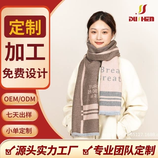 定制提花秋冬季新款字母围巾韩版保暖加厚围脖百搭披肩情侣款礼物