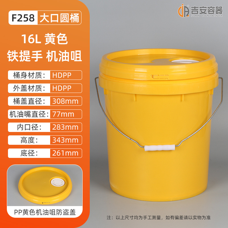 ֱ 16LͰ 16KGܷͰͿͰʳƷҺͰ