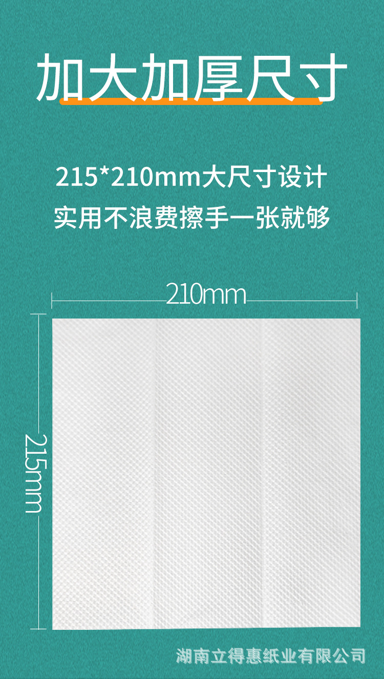优柔全封擦手纸_05.jpg