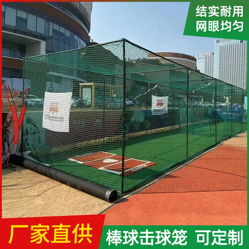 Диаметр сетки 3 мм 1,75-дюймовый сетка ударяя клетку блокируя теннисную сеть чистая рамка Бейсбол удар клетка смелый PE теннисная сетка