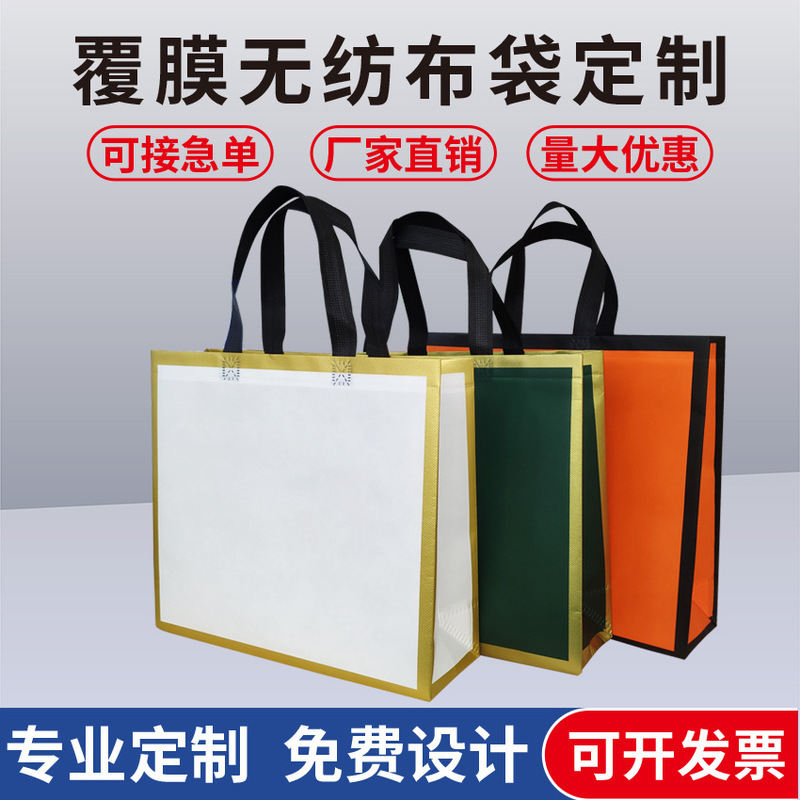 In-Stock Laminated Non-Woven Fabric Bags, Wholesale Clothing Bags, Children's Clothing Store Bags, Clothing Store Tote Bags, Non-Woven Fabric In-Stock Laminated Non-Woven Fabric Bags, Wholesale Clothing Bags, Children's Clothing Store Bags, Clothing Store Tote Bags, Non-Woven Fabric