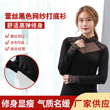 美满格春秋新款外穿莫代尔蕾丝半高领拼接韩版修身大码女装打底衣