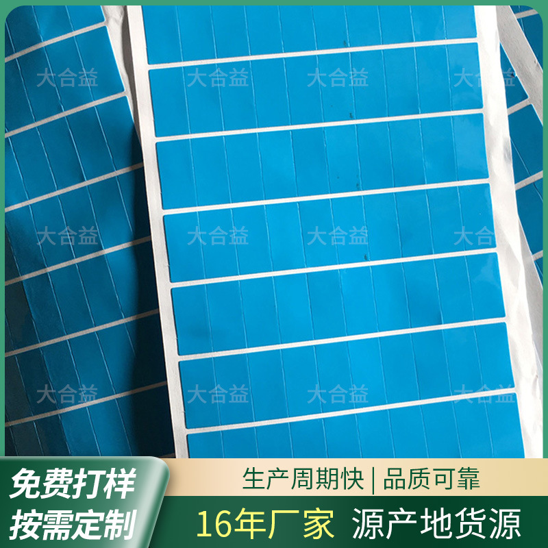 定做耐高温导热双面胶绝缘导热双面胶led灯具专用散热双面胶胶带
