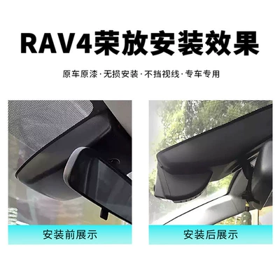 2026 Toyota RAV4 dedicated dashcam, Driving recorder