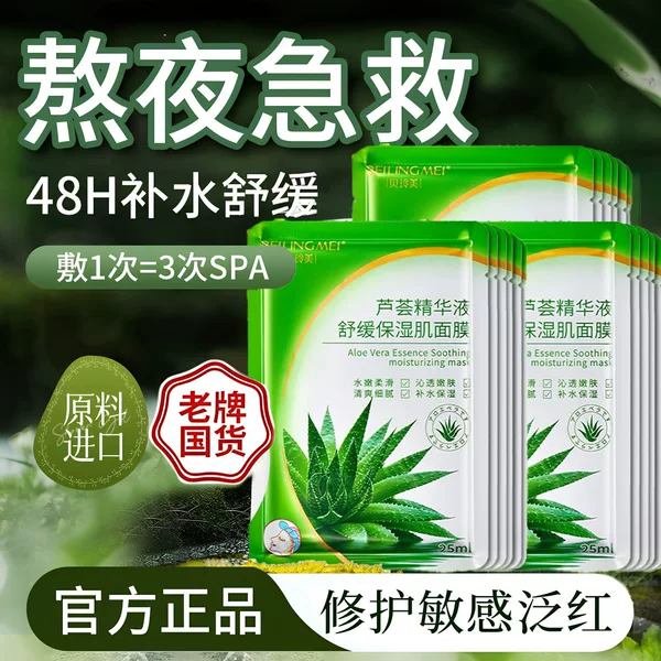 Fresh Aloe Vera Mask, Hydrating, Moisturizing, Oil-Controlling, Anti-Acne, Soothing Pores, Repairing After-Sun Exposure, Genuine Product for Students with Dry Skin and Sensitive Skin