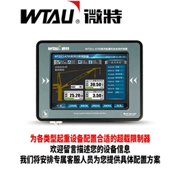 风速风向仪;称重传感器;力矩限制器