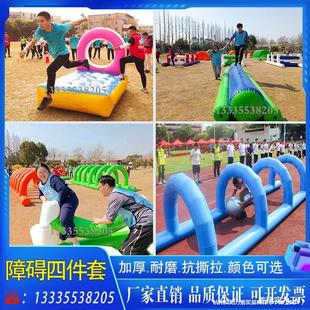 Equipment Drilling Inflatable Four-Piece Set Camouflage Sports Meeting Balance Fun Game Obstacle Expansion Props Sports