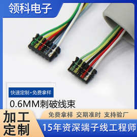 0.6mm间距刺破线 挂脖耳机连接线蓝牙耳机内部接线2-12P刺破线