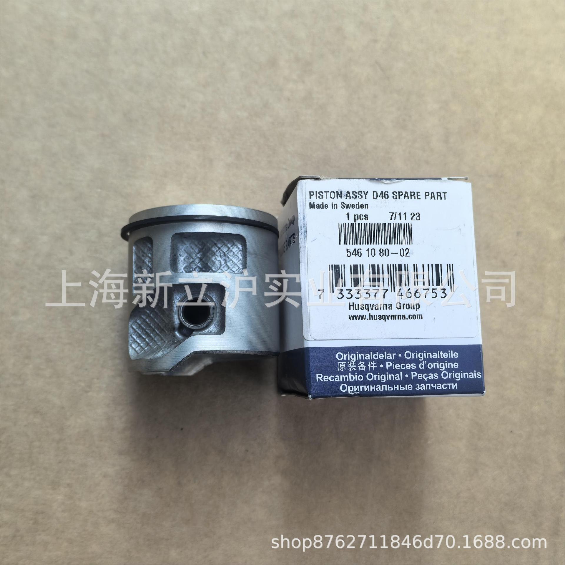 适配富世华胡斯华纳Husqvarna562xp mark2油锯活塞总成546108002