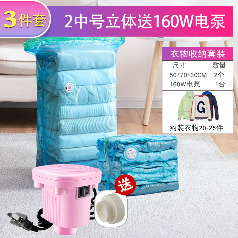 Taili bolsa de compresión al vacío sin gas bomba de aire bomba de vacío bomba de vacío bomba eléctrica bolsa de almacenamiento bomba de succión Jiayun