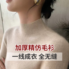 2025新款 一线成衣加厚无缝半高领修身显瘦打底衫女套头针织毛衣