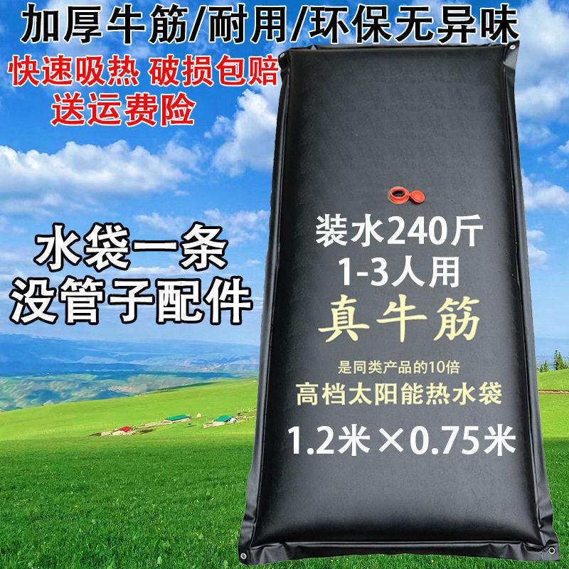Solar-powered hot water bag for home use, bathing, and sun drying; outdoor thickened large sun drying bag; simple summer bathing bag for rural areas.