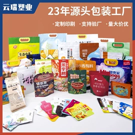 塑料食品袋;塑料自封袋;塑料服装袋