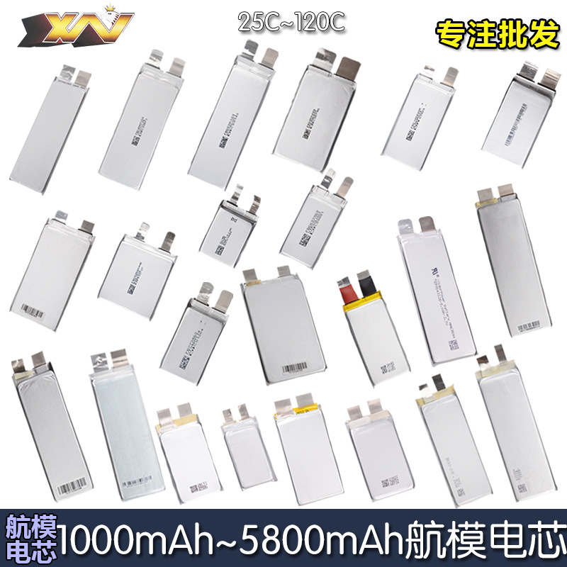 航模3.7V 1000/2200/4200/5200mAh高倍率聚合物车船模动力锂电芯