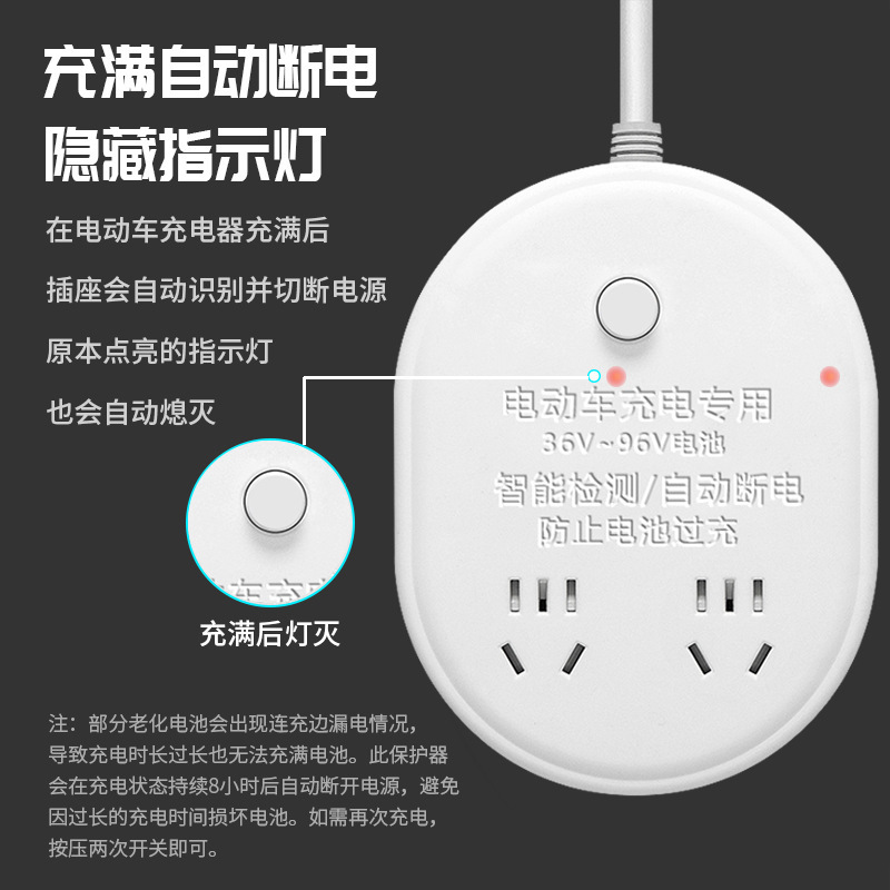 電気自動車自動電源遮断コンセント保護器過充電家庭用電源遮断充電バッテリ保護スマートソケット|undefined