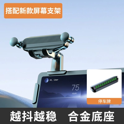 Screen Navigation Phone Mount – Car phone holder - drying-pattern-black-bracket-parking-sign